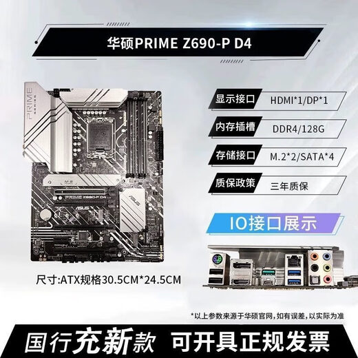 ASUS (ASUS) (ASUS) Rogstrixz790-Agamingwifi soplando nieve Z690 placa base Z790 Garantía de tres años