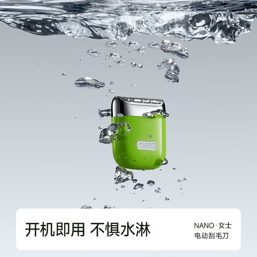 Colored (yoose) electric shaver special armpit hair removal artifact to remove leg hair and underarm shaver for boys and girls to trim private parts New Year gift NANO Taro Purple