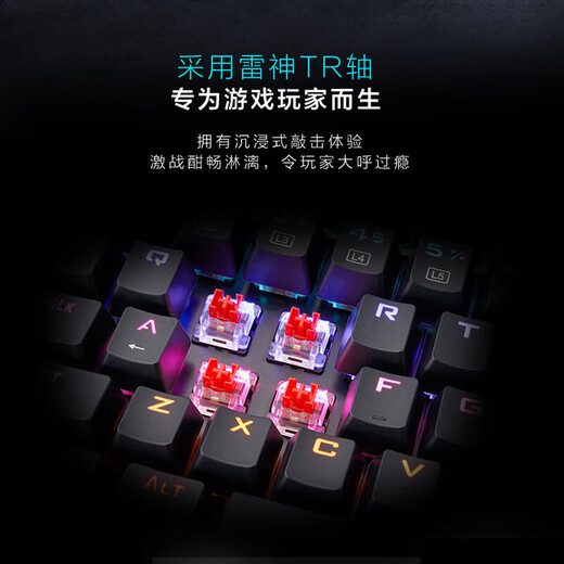Thunde Robot K104 Red axis wired mechanical gaming keyboard E-sports 104 keys Full keys for home and office games K104 extreme night Blue axis + wired gaming mouse set [MG701]