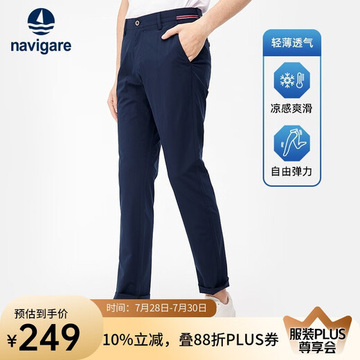 Navigare意大利小帆船透气休闲裤男春季舒适薄款裤子高弹力时尚直筒长裤男 藏青 码 32