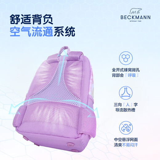 Beckmann high-value school bag for primary school students and children in grades 1-3 boys and girls large-capacity book backpack
