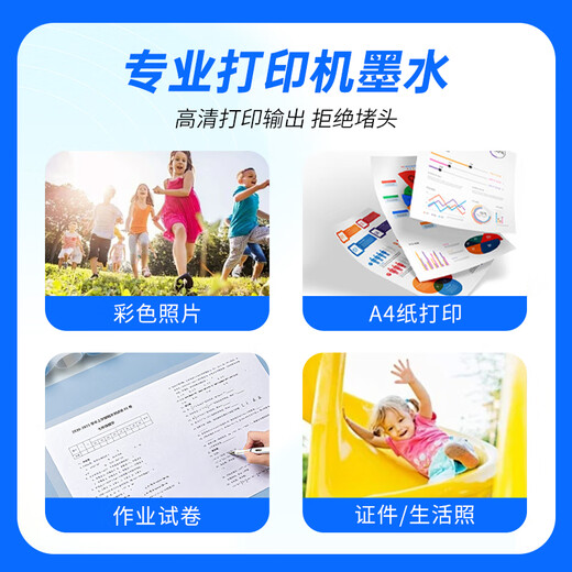 金印典T674墨水适用爱普生L801 L805 L810 L850 L1800 674加墨连供墨仓打印机 T6741黑色墨水打印5000页