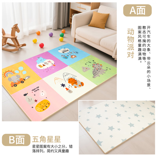 Various color matching baby crawling mats spliced anti-fall XPE safety mats bedroom moisture-proof living room sound insulation splicing mat animal party + five-pointed star 60*60*2cm 6 pieces