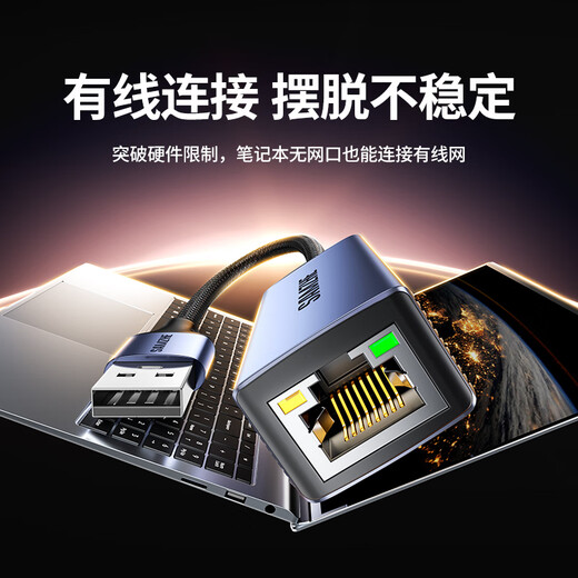 山泽USB3.0转网口千兆有线网卡转RJ45网线转接头接口转换器适用苹果Mac华为小米笔记本电脑外置扩展坞