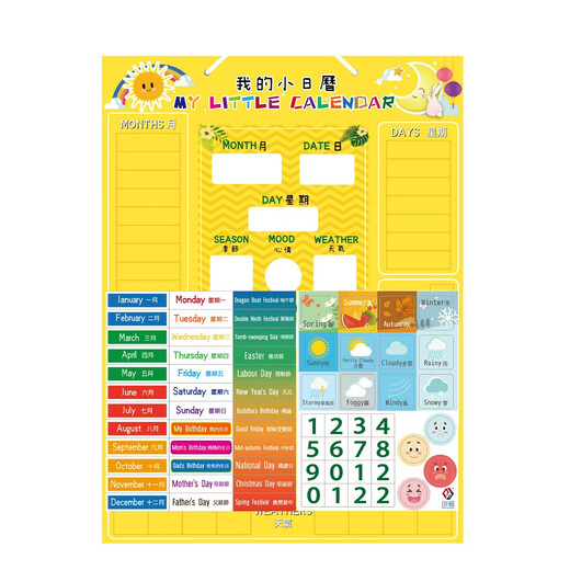 Traditionelle chinesische Lehrhilfen in Hongkong, Macao und Taiwan Chinesische und englische Kinderkalender Wetterwetter Kognition Board Kindergärtner Frühes Bildungsmagnetikspielzeug Hanging Chart Weather Hanger Board Chinesisch Version