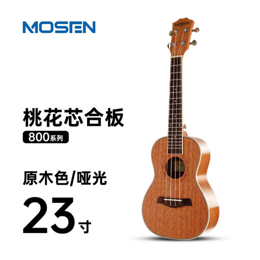
Mosen MOSEN Ukulele Children Beginners Introductory Small Guitar Students Boys and Girls 23-inch MUC800 23-inch Wood Color