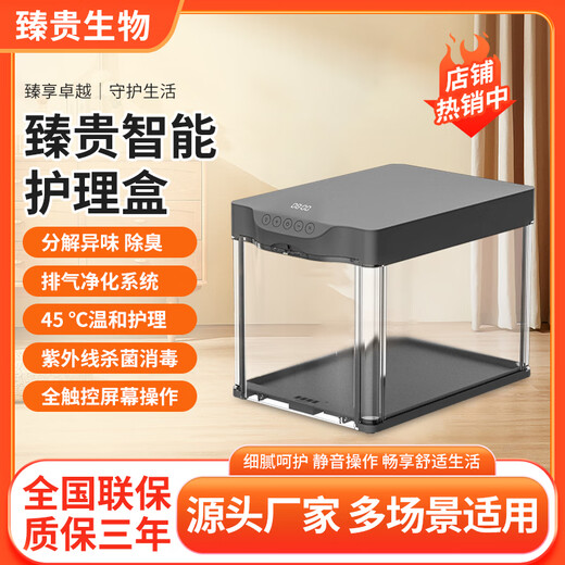 Zhenguilihe smart care box deodorizing, sterilizing and deodorizing home small care box