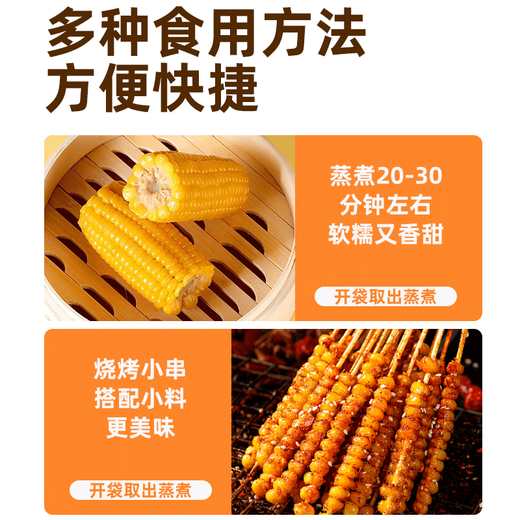 Fresh yellow waxy corn vacuum-packed instant corn soft and waxy sweet meal replacement 140g-180g 6 pieces