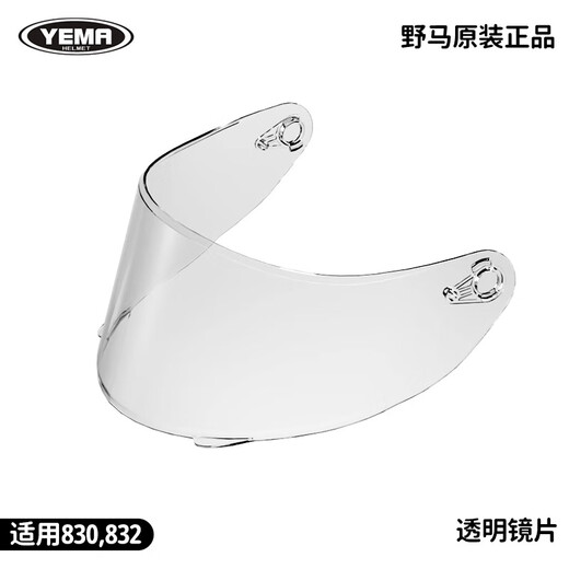 YEMA original genuine electric motorcycle helmet anti-fog HD lens 830/832 transparent long mirror