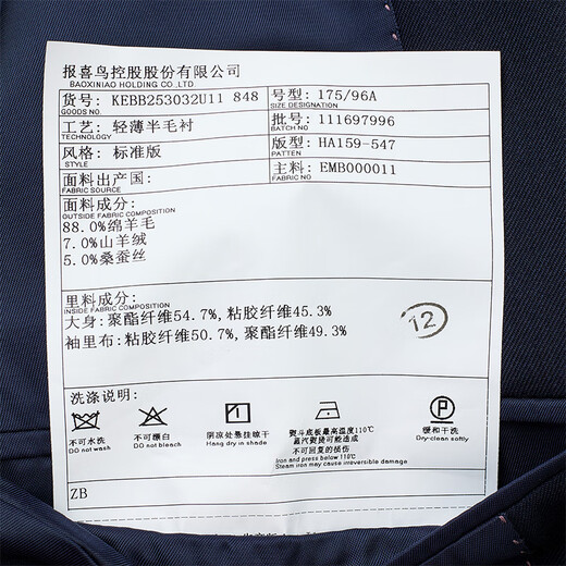 Angel Bird Business Formal Suit (Top) Men's Straight Single Slit Wool Suit KEBB253032U Navy Blue 54B