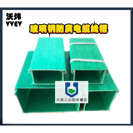 FRP cable tray composite material fire-proof and flame-retardant cable trough large-span FRP anti-corrosion power cable tube box FRP cable tray 800*100