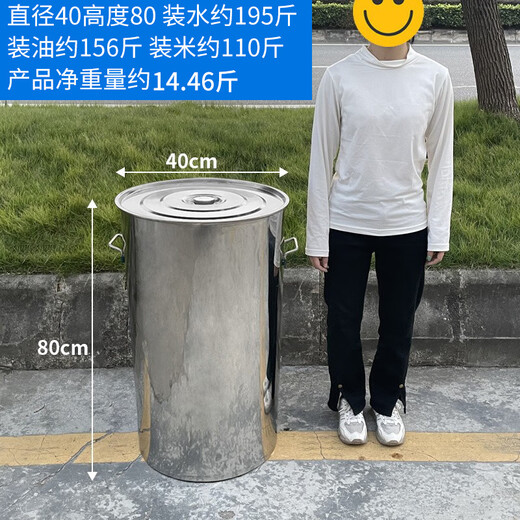 
OUOETY stainless steel oil barrel edible oil food grade 304 barrel commercial round barrel with lid thickened water barrel 80 large capacity 70cm super thick diameter 80 high 70cm 347 liters of water loading 695 Jin [Jin equals 0.5 kg]