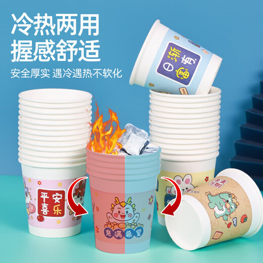 Disposable thickened leak-proof paper cups with cartoon patterns are a must-have for travel. Internet celebrity cartoon paper cups are randomly matched with 50 pieces of 150g and 200ml.
