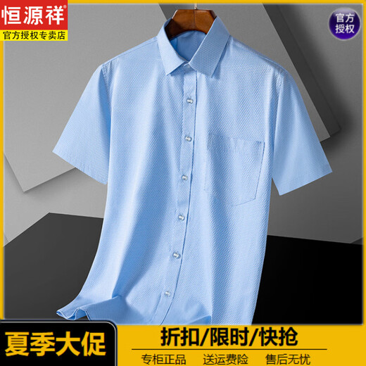 Hengyuanxiang pure cotton free ironing label shirt business thin fashion short sleeve men casual breathable new versatile shirt trend DX6624 43