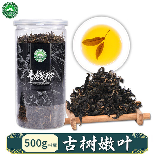 东来热卖】青钱柳茶野生500g正品特级古树嫩芽无糖养生茶金钱柳 地标认证 250克 （小嫩叶）