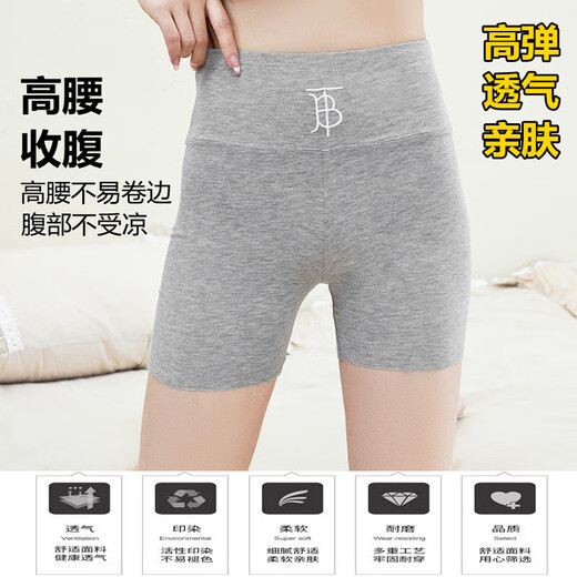 [Reines Baumwoll] Damen-Sicherheitshose Sommer Dünne große Bauchbauchbauch-Leggings Grau L [120-170jin [Jin entspricht 0,5 kg]]]