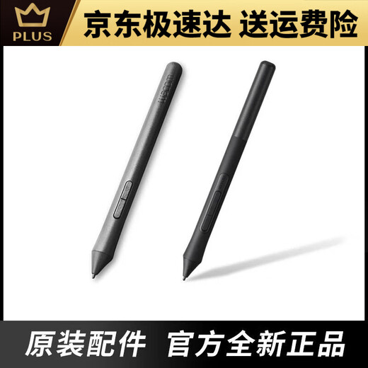 和冠和冠Wacom数位板压感笔CTL472 672 4100 6100影拓CTH490 690手绘 CTL4100/6100/WL盒装 加笔座 0x0cm