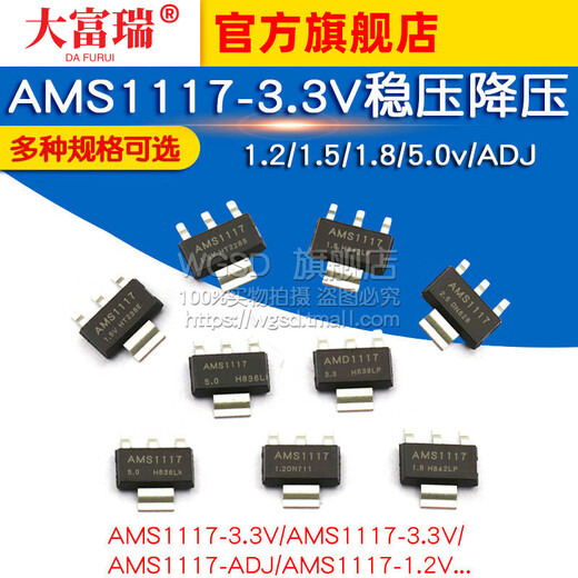 AMS1117-3.3V 1.5/1.8/5.0vADJ regulated power supply step-down ic chip sot-223 AMS-3.3V package SOT223 (10 pcs)