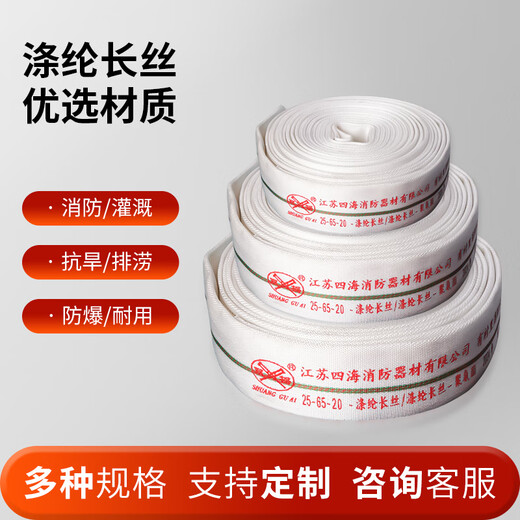 Shuanggua fire hose national standard 8-65-20 thickened village fire hydrant hose 2.5 inch 20 meter joint wear-resistant