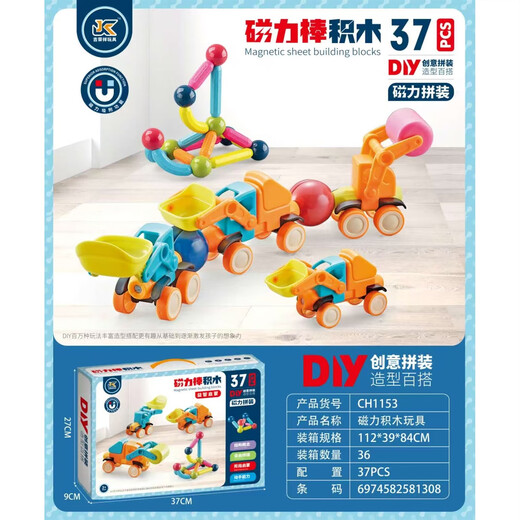 
Children's toys to build magnetic rods and versatile magnetic building blocks for babies early education toys institutions gifts CH1049 parking lot building magnetic building blocks [