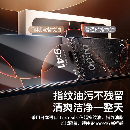Philips is suitable for Apple 16promax tempered film iphone16promax mobile phone film high-definition coverage explosion-proof anti-fingerprint full screen dust-free compartment seconds earpiece dust-proof protective film