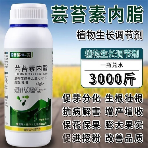 Aipuri 28 brassinolide plant growth regulator rooting, flower and fruit fruit tree vegetable flower pesticide foliar fertilizer 500g