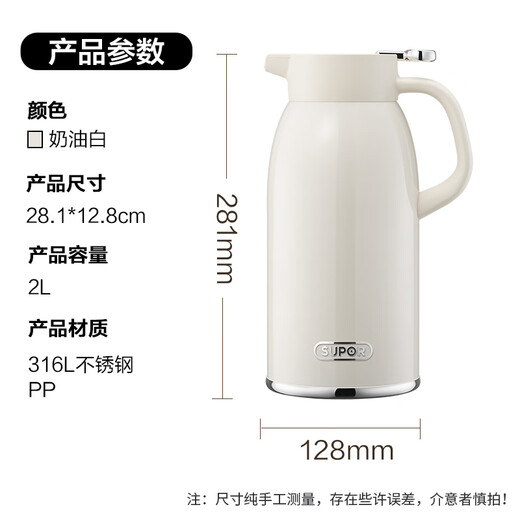 SUPOR thermos kettle 316L stainless steel large capacity household hot water kettle office thermos thermos 2L cream white