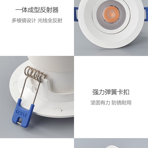 OPPLE LED spotlight living room bedroom aisle embedded household ceiling light corridor ceiling light office commercial downlight Lingzhong III-6W yellow light 3000K