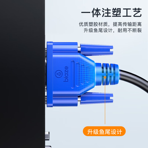 Biaz HD VGA cable vga computer TV connection cable 3+6 3 meters pure copper computer monitor cable computer TV projection monitor video cable extension cable XL2-Blue