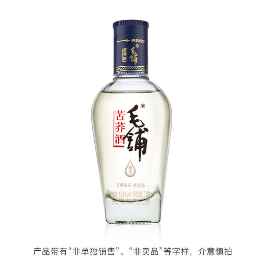 劲牌毛铺苦荞酒 露酒 尊享 42.8度 品鉴酒100ml试用装