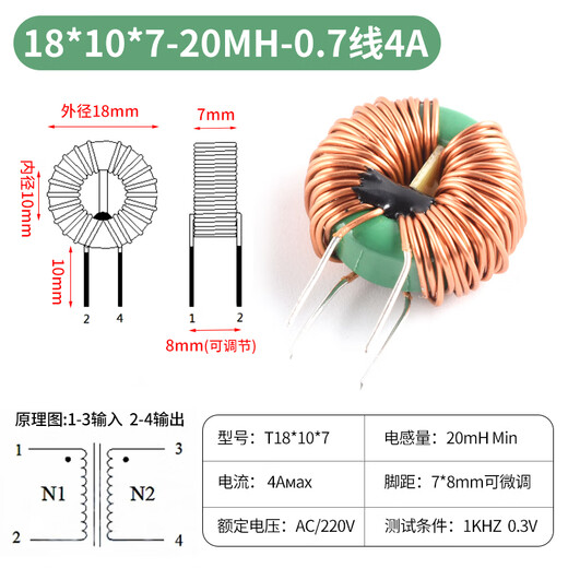 Common mode inductor 470uH2.2/5/10/20/30mH magnetic ring plug-in ring power supply filter EMC inductor coil 18*10*7-20MH-0.7 line 4A No Specifications
