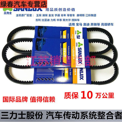 Tiger à trois accent 135013651380139014001415144014501465 Ceinture 17 V15X1390