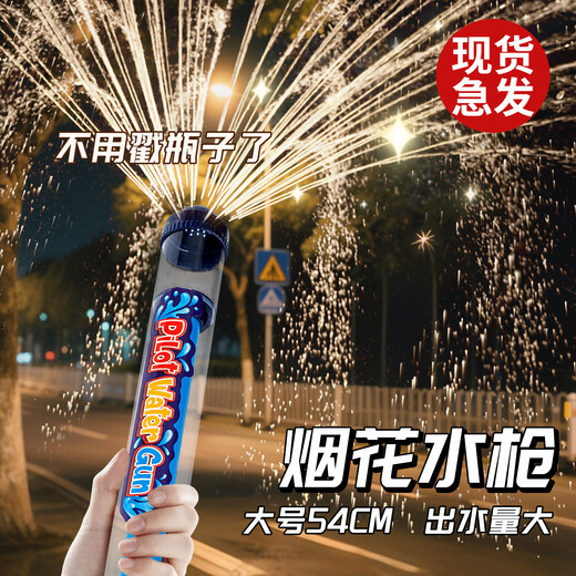 儿童水枪戏水烟花水枪大容量拍照氛围感出片抽拉式烟火男孩女孩 35CM烟花多孔水枪-蓝733A-677 标准配置