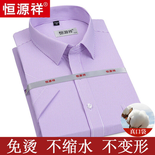 Hengyuanxiang Shirt à manches à manches courtes 25 Été Nouvelle commerciale mince d'âge moyen d'âge moyen Plaid Plaid Free-Fird Casual Cotton Cotton Coton Coton Short à manches courtes Purple Dx6624 Modèle 40 suggéré 135-145jin [Jin est égal à 0,5 kg]]]
