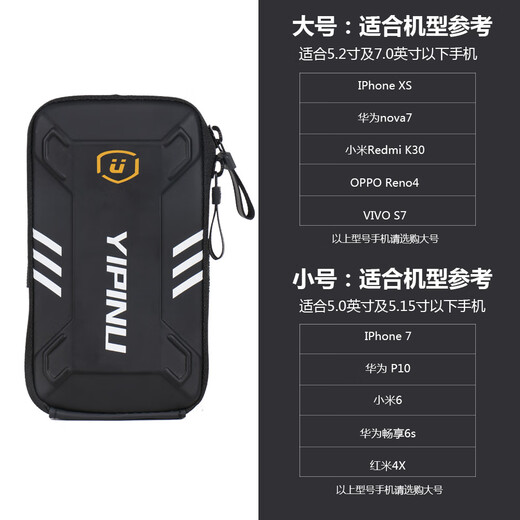 YIPINU Weiqiang arm bag sports and outdoor products multi-functional anti-fall mobile phone arm bag running fitness mobile phone arm bag black large