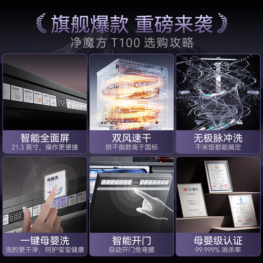 CASDON National Subsidy 16 sets of built-in household dishwashers Intelligent disinfection all-in-one machine Large capacity Single-embedded dual-use Color screen Clean Rubik's Cube New upgrade T100 16 sets of new Clean Rubik's Cube T100 16 sets of independent embedded dual-use