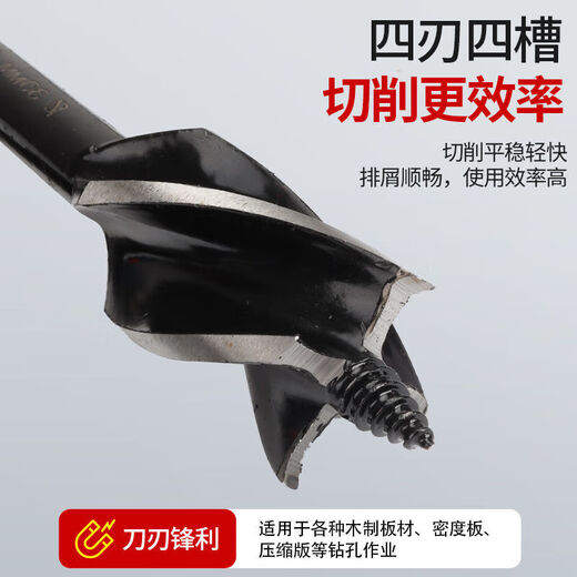 Yanran Zhiluo drill bit woodworking four-blade electric wrench special high carbon steel extended hole punch electric drill hole opener set super hard 32mm 1 piece