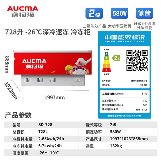 澳柯玛（AUCMA）展示柜冷藏冷冻卧式商用冷柜 大容量鲜肉店农贸市场超市展示柜鲜肉海鲜保鲜速冻食品深底岛柜玻璃 冷冻柜728升镀膜玻璃 SD-728