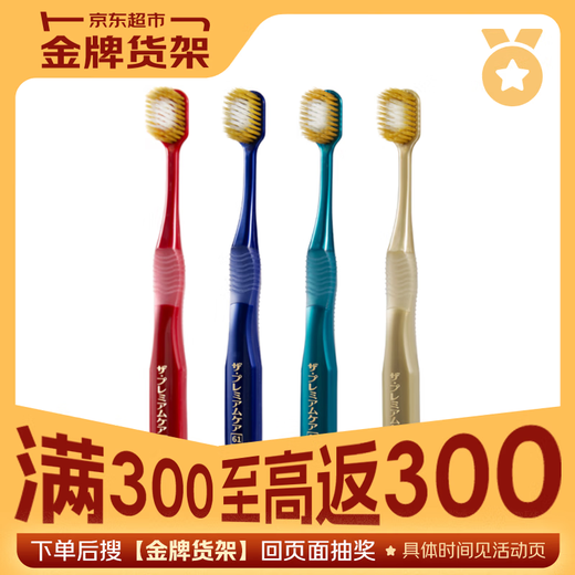 惠百施（EBISU）65孔宽头软毛牙刷成人超高效Pro+护龈抗敏清口气4支颜色随机