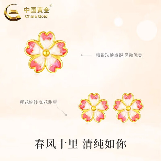 CHINA GOLD 18K gold romantic cherry blossom earrings earrings flower earrings earrings Valentine's Day birthday gift for girlfriend and wife 18K gold romantic cherry blossom earrings - about 0.4g one pair Gram weight is the total weight of the product K gold weight + topaz/others
