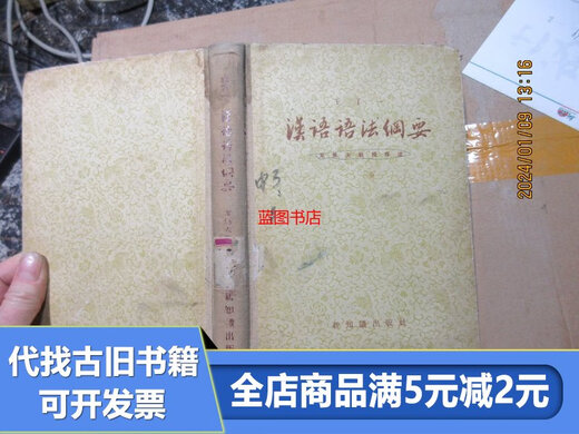 
[Out-printed old book] Professor Long Guofu's preface note 16869