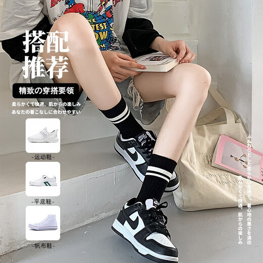 Autumn and winter ins trendy women's socks mid-calf versatile women's classic striped college style socks Japanese and Korean cool sports style 3 pairs of random colors one size fits all
