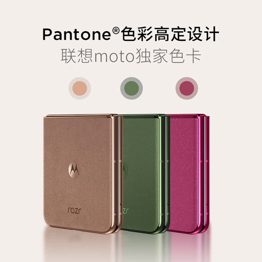 Motorola moto razr 60 pro 4-inch AI large external screen 50 million dual main cameras sixth generation folding screen mobile phone Gothic Rose 12+512