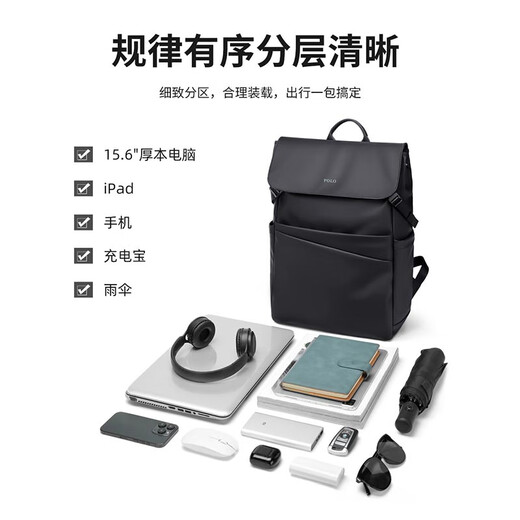 
POLO backpack men's flip travel backpack men's lightweight schoolbag 15.6/16-inch computer bag business travel bag