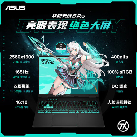 ASUS Tianxuan 6 Pro Ryzen Edition 16-Zoll-Gaming-Laptop mit 20 % nationaler Subvention (Ryzen 9 9955HX 16G 1T RTX5060 2,5K) Grau