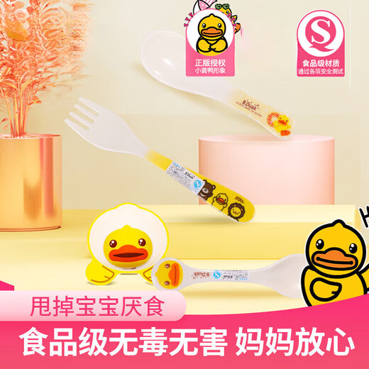正版授权卡通儿童餐具婴儿宝宝密胺勺子创意可爱家用汤勺 小猪佩奇叉PQ-9035