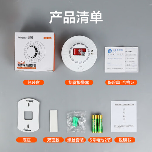 Quxing Smoke Alarm National Standard 3C Certified Independent Smoke Alarm Fire Fire Detector Wiring-Free Battery Model