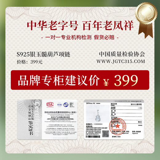 Lao Fengxiang Gourd Silver Necklace Women's Pendant Birthday Gift for Girlfriend and Wife Jewelry Light Luxury Niche High-end Bamboo Bao Lu