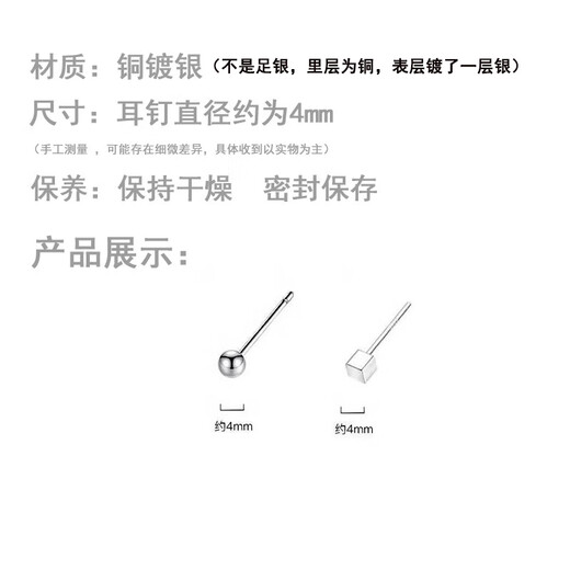 Bai Qixin's S925 copper silver-plated earrings for men and women with pierced ears, no need to pick them up when sleeping, simple and compact ear bone studs, earrings, square earrings, Doudou + square earrings 4mm (one pair each)