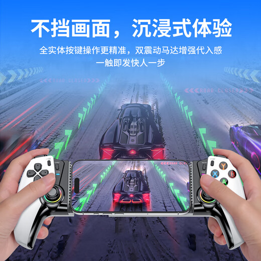 Beboncool MC05 mobile game controller Switch1/OLED/2 generation stretch pro somatosensory handle streaming/cloud/simulator game Apple Android Huawei universal wireless Bluetooth MC5000 stretch handle-NS layout